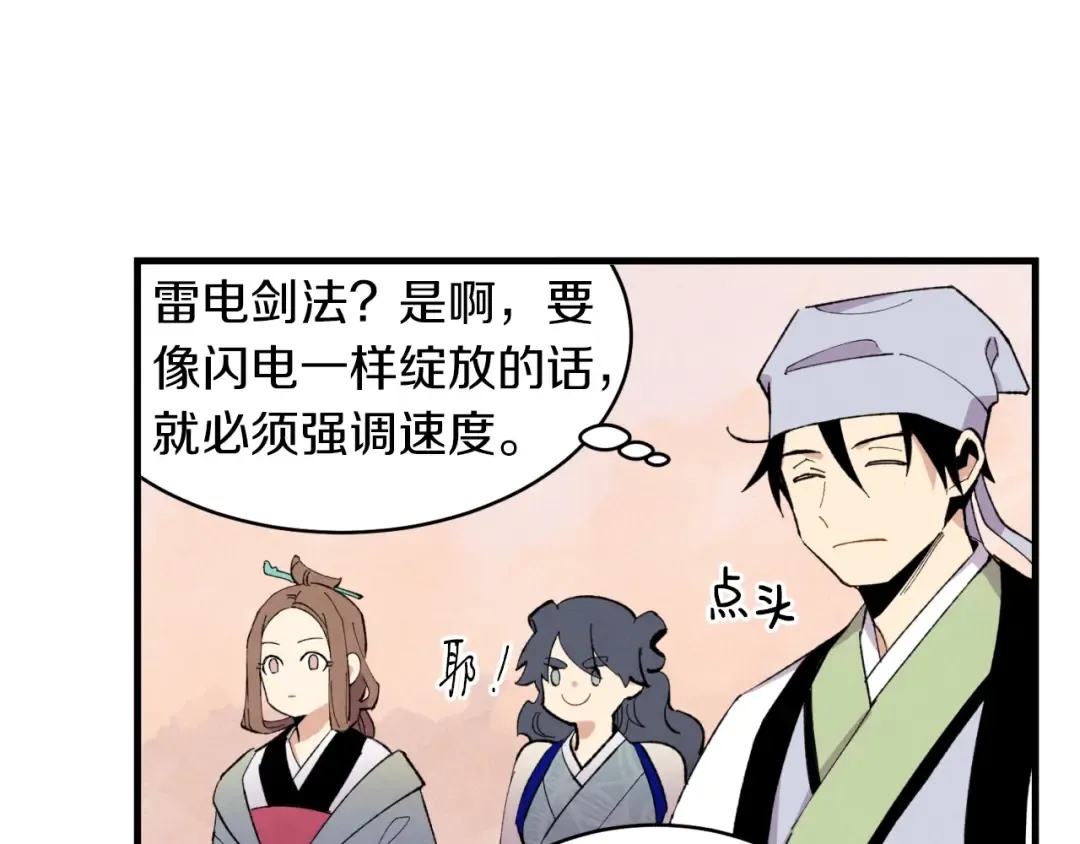 第44话 悲惨结局 第59页