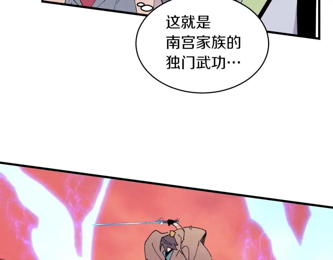 第44话 悲惨结局 第60页