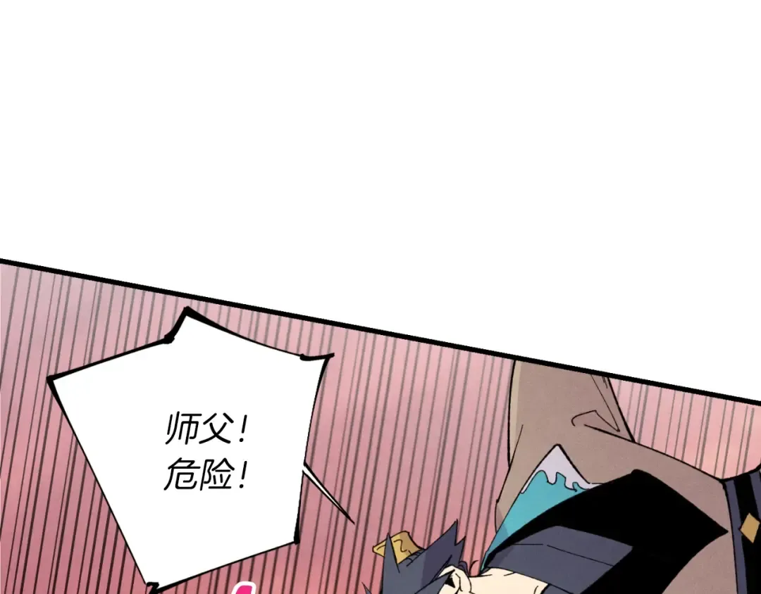 第44话 悲惨结局 第68页