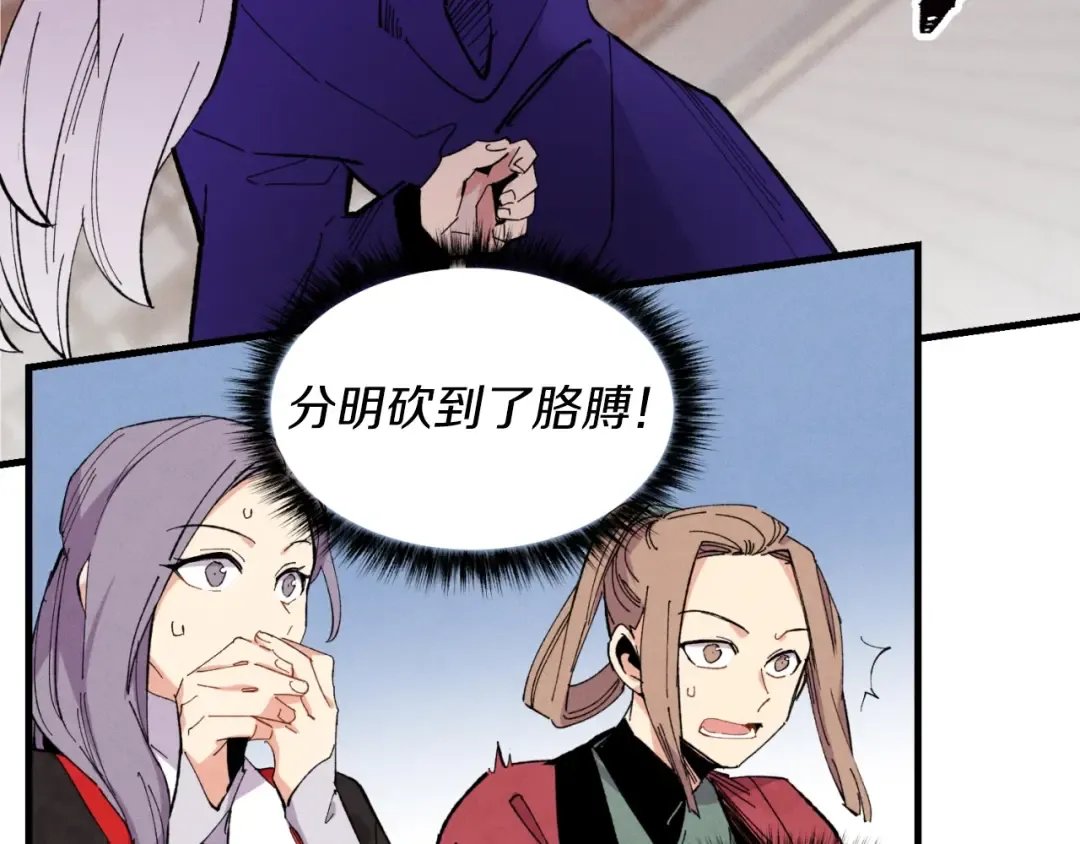 第44话 悲惨结局 第71页