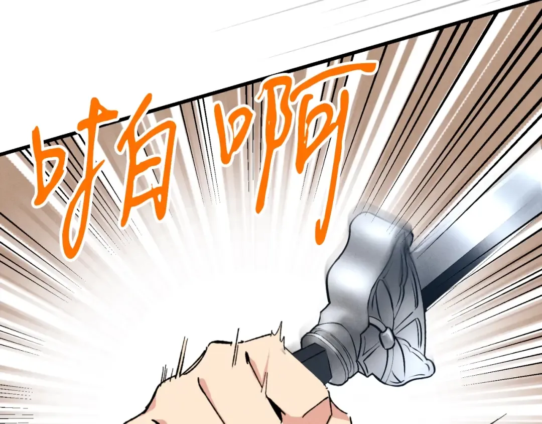 第44话 悲惨结局 第76页