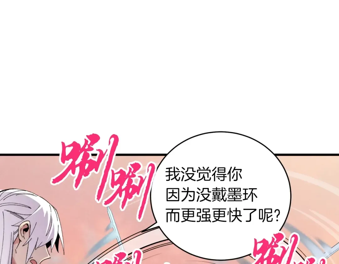 第44话 悲惨结局 第79页