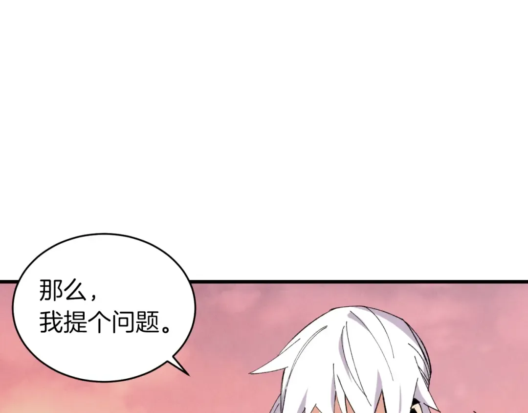 第44话 悲惨结局 第82页