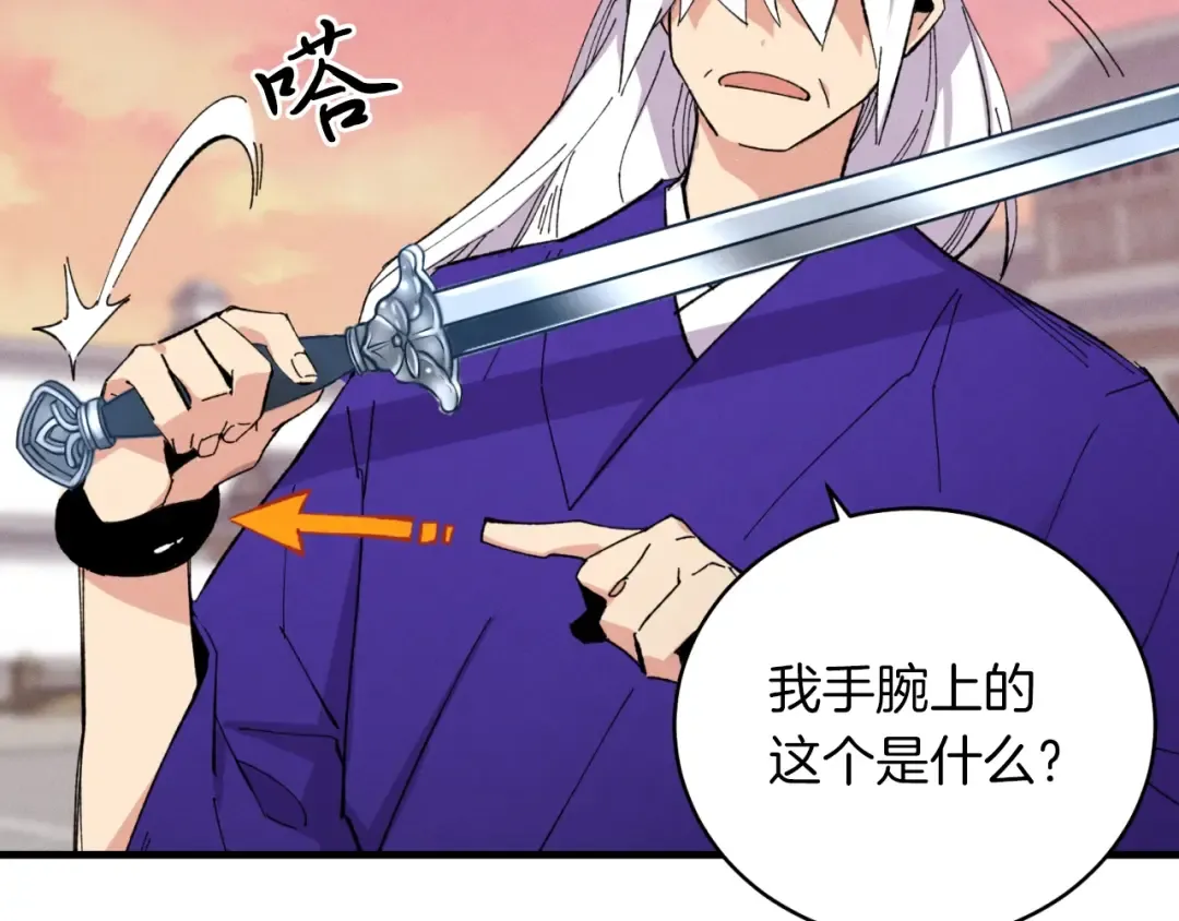 第44话 悲惨结局 第83页