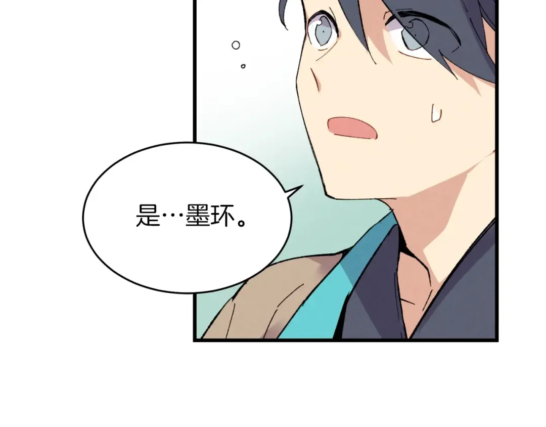 第44话 悲惨结局 第85页