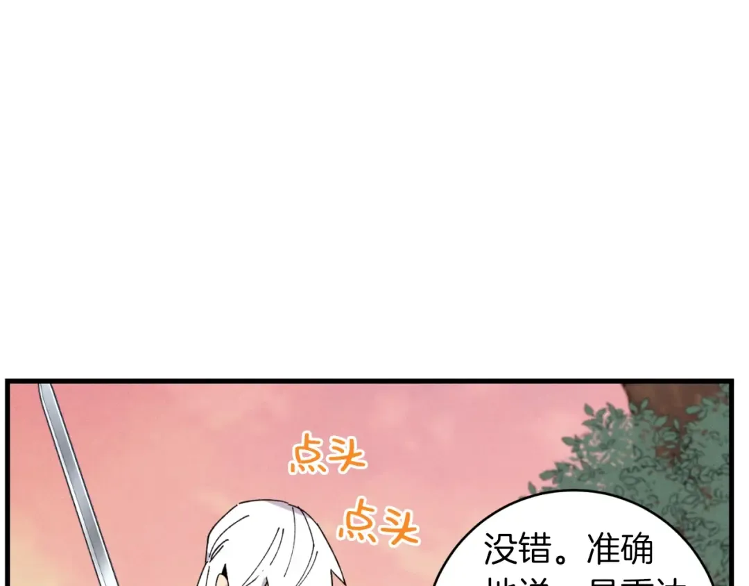 第44话 悲惨结局 第86页