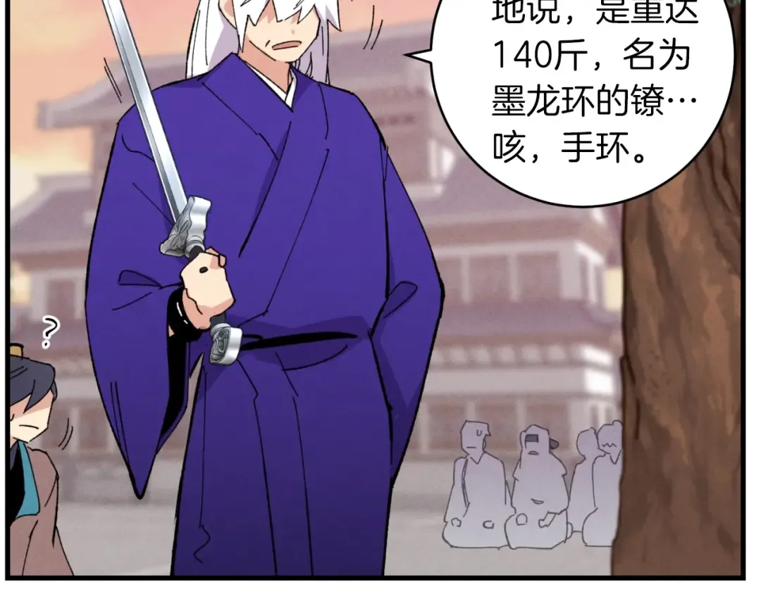 第44话 悲惨结局 第87页
