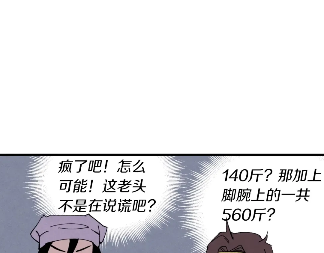 第44话 悲惨结局 第89页