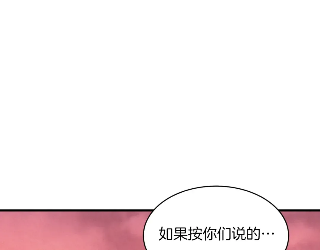 第44话 悲惨结局 第91页