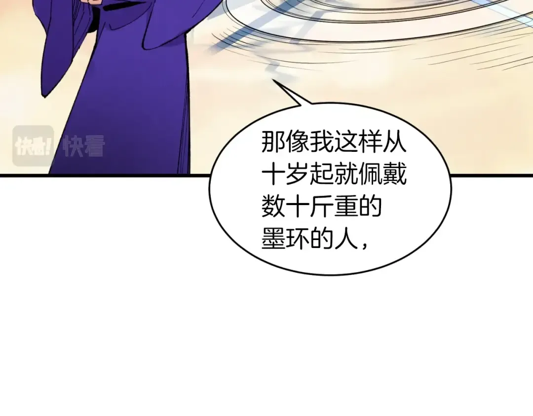 第44话 悲惨结局 第93页