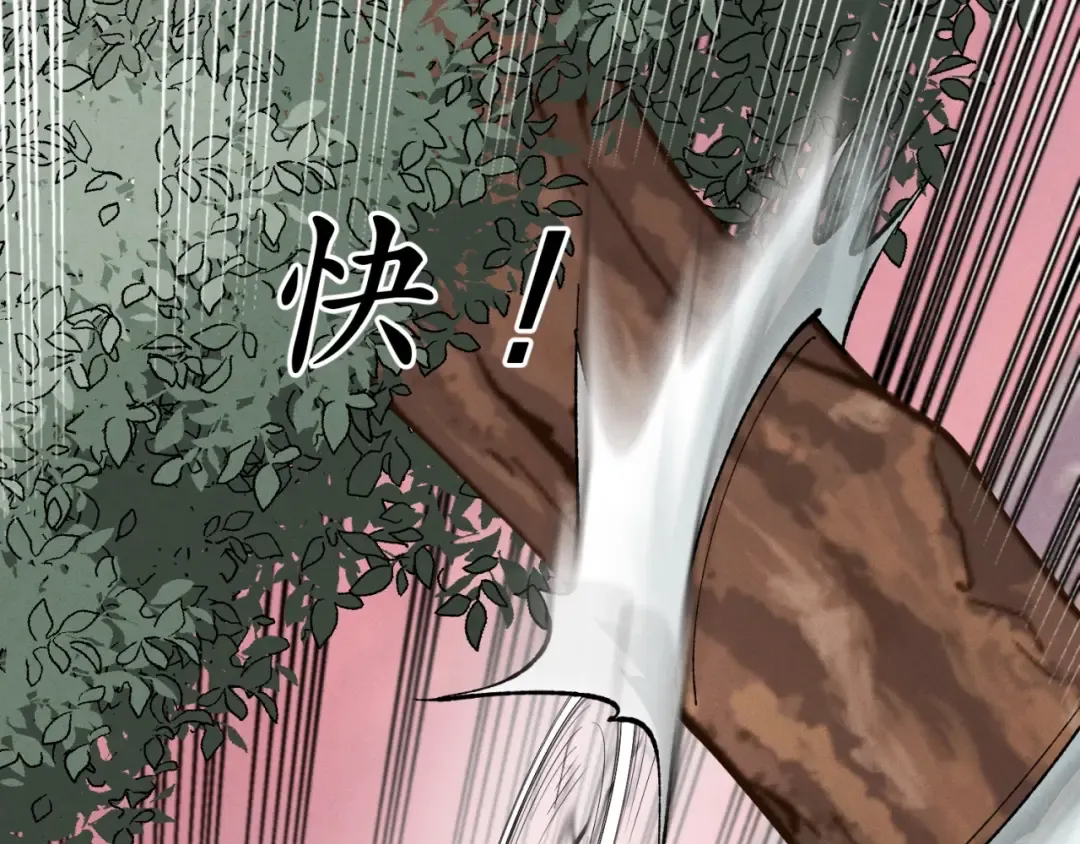 第44话 悲惨结局 第95页