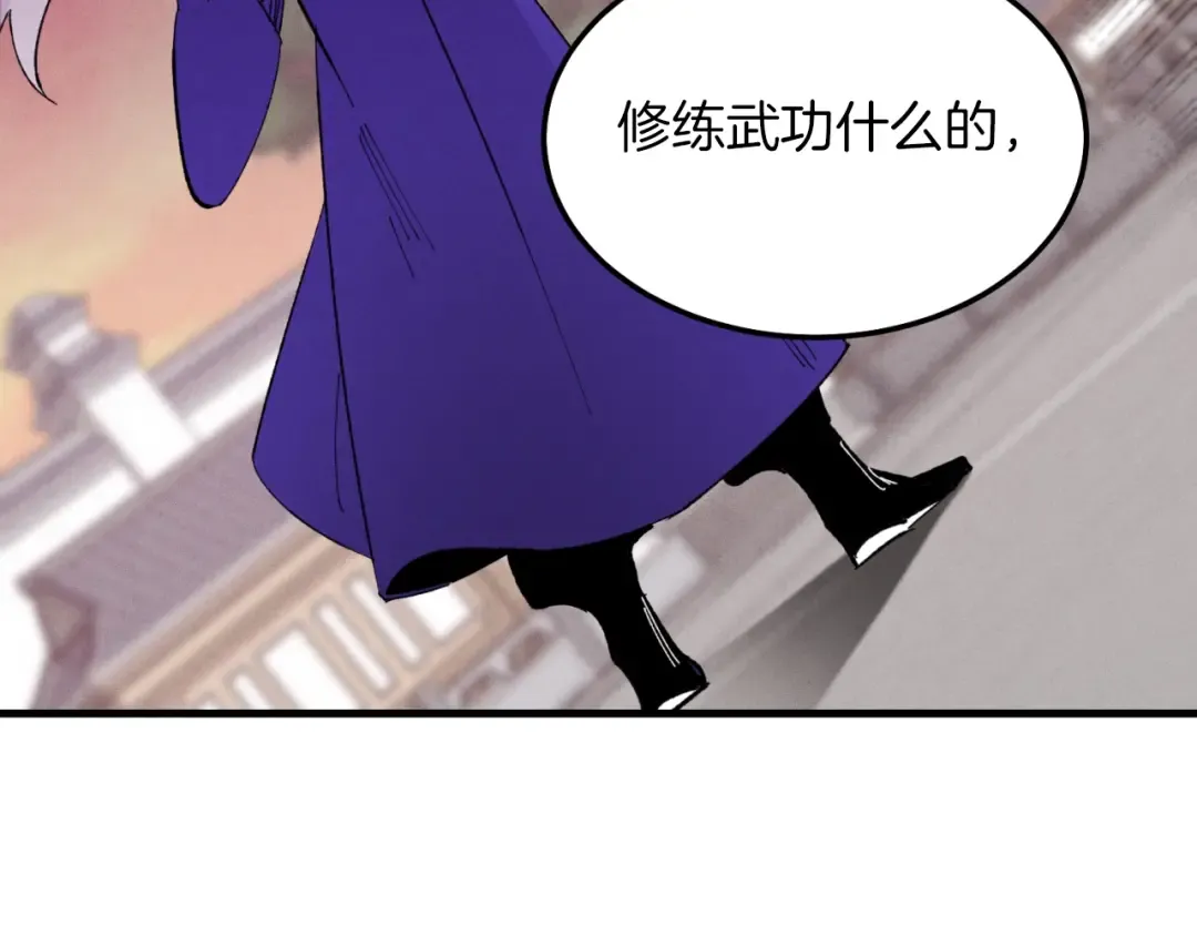 第44话 悲惨结局 第97页