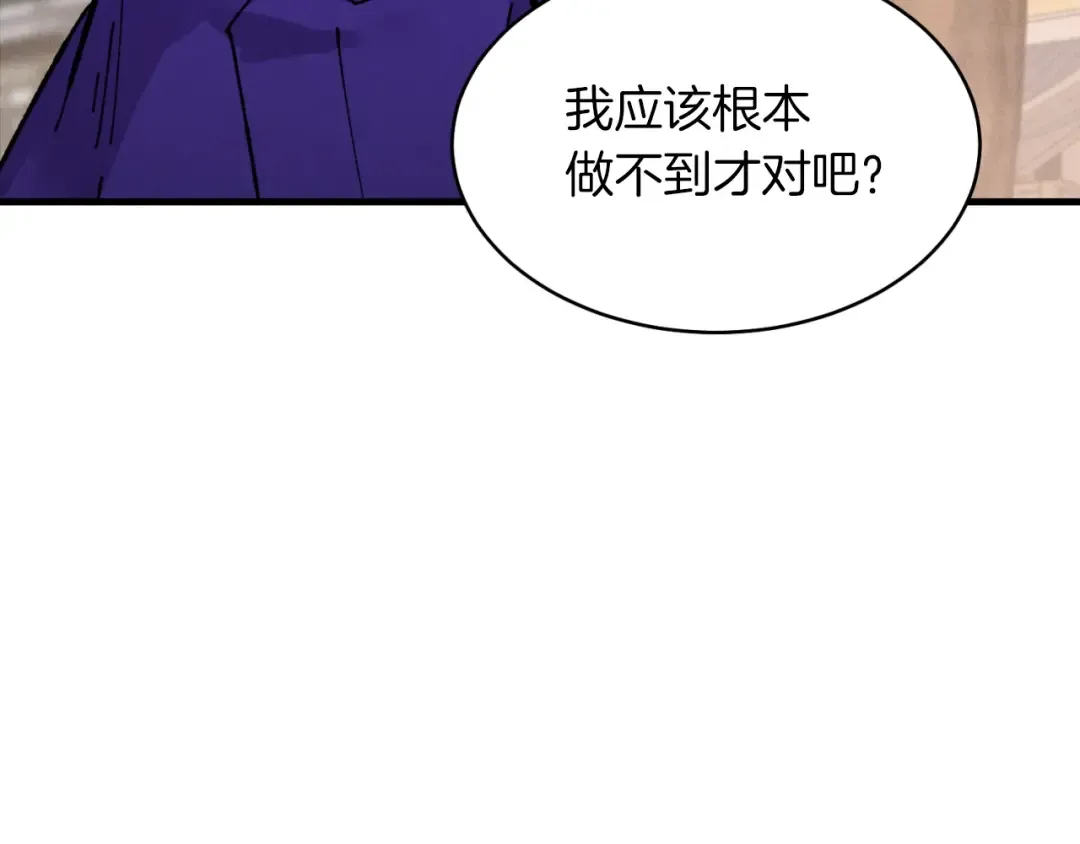 第44话 悲惨结局 第101页