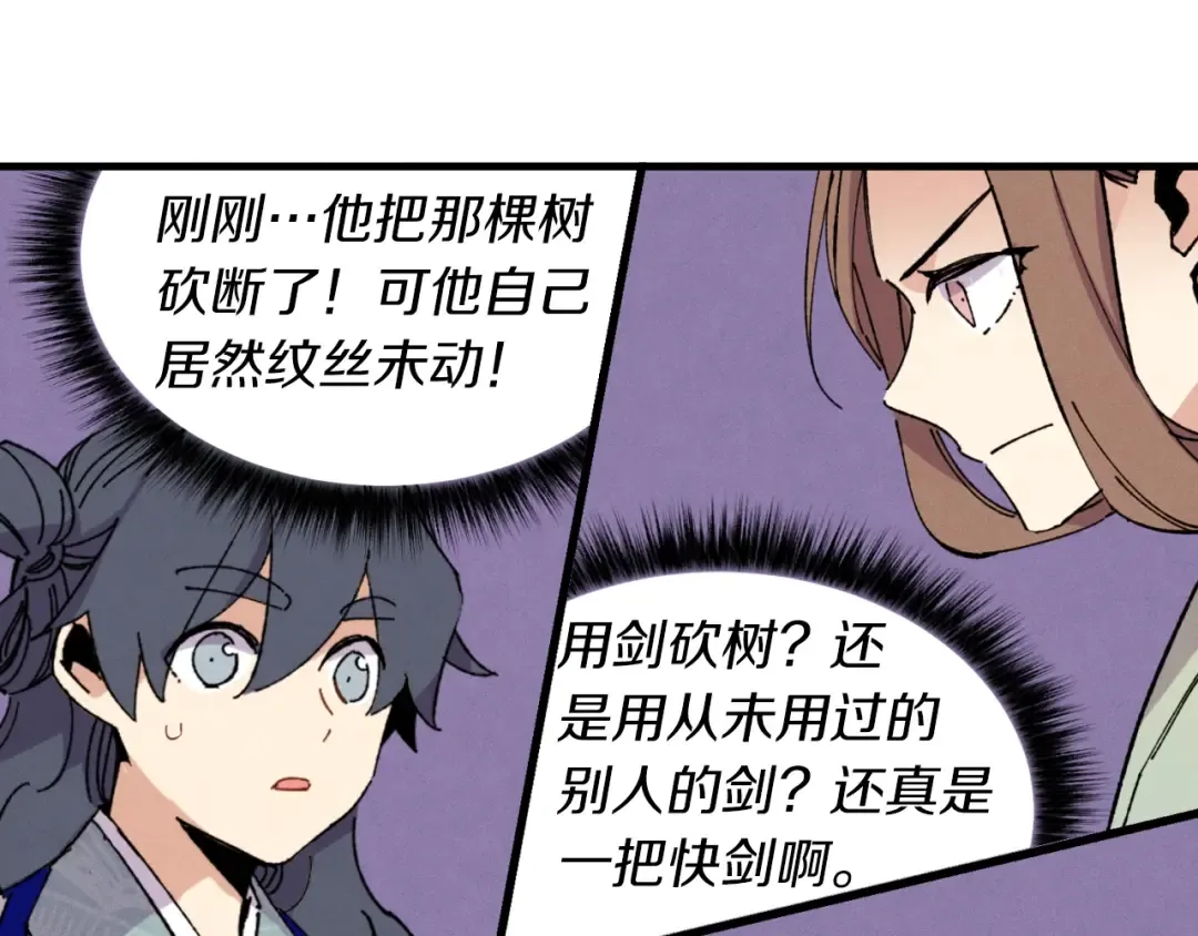 第44话 悲惨结局 第102页