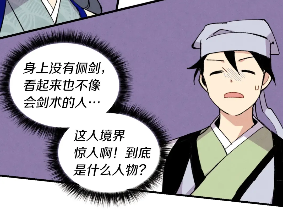 第44话 悲惨结局 第103页