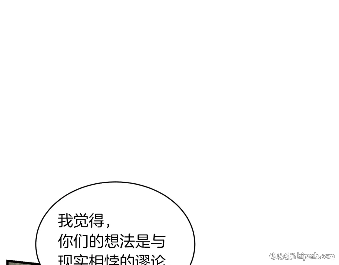 第44话 悲惨结局 第104页