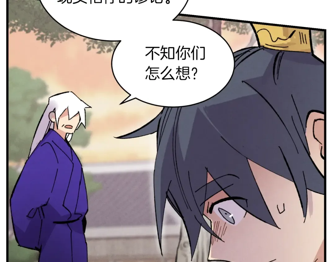 第44话 悲惨结局 第105页