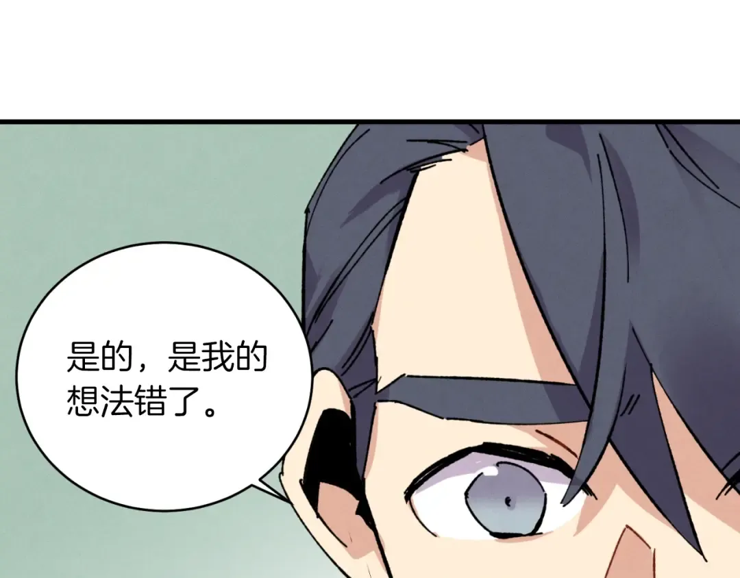 第44话 悲惨结局 第107页