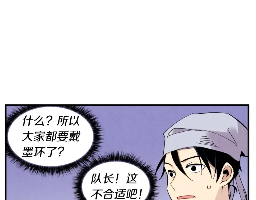 第44话 悲惨结局 第110页