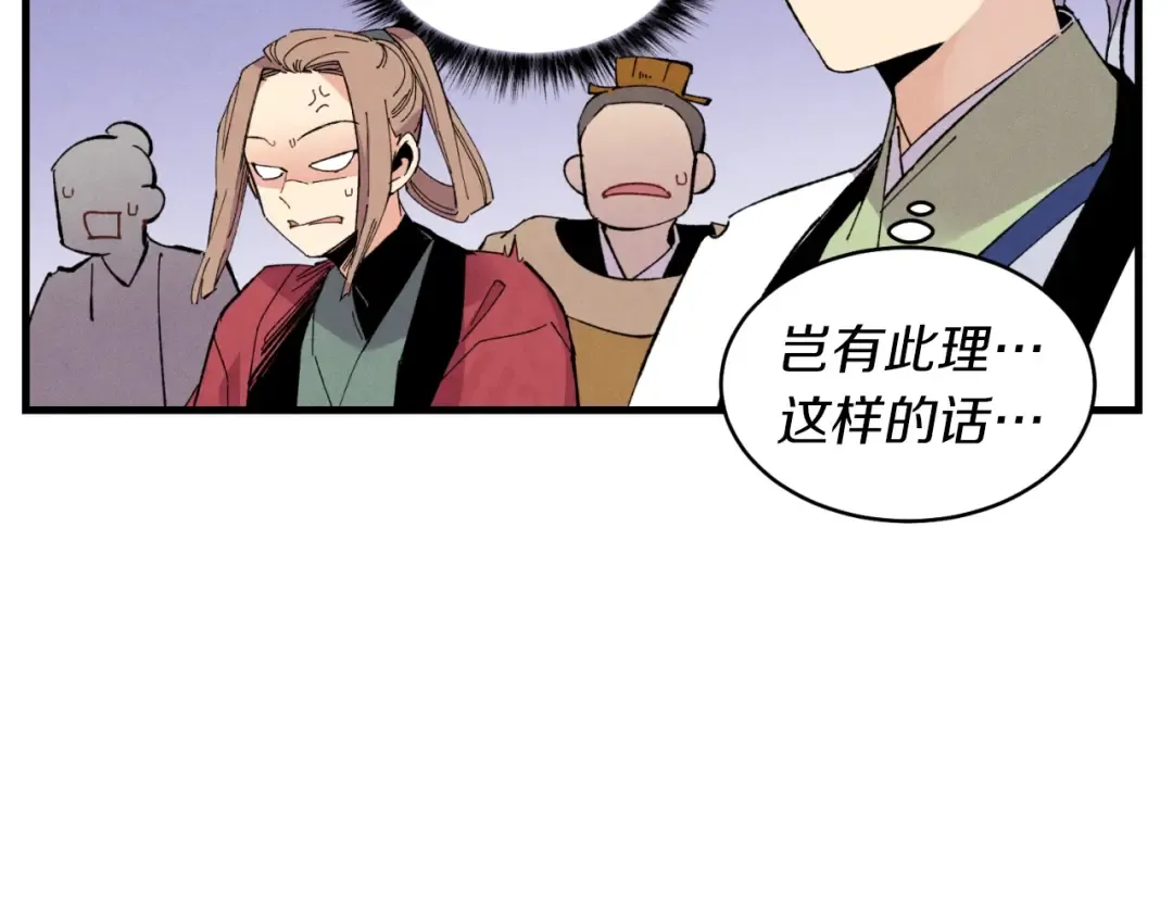 第44话 悲惨结局 第111页