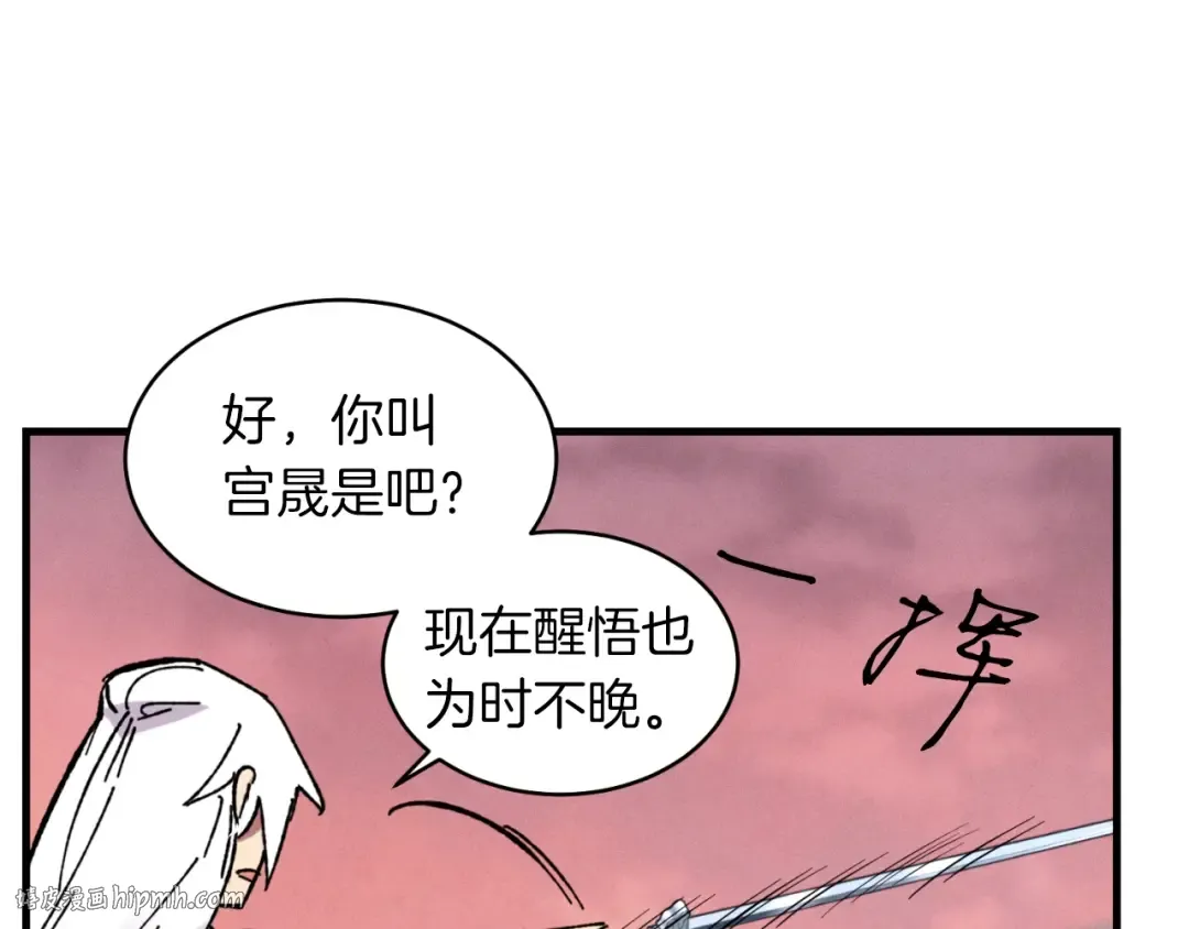 第44话 悲惨结局 第112页