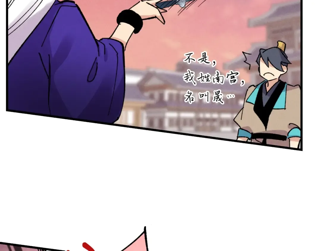 第44话 悲惨结局 第113页