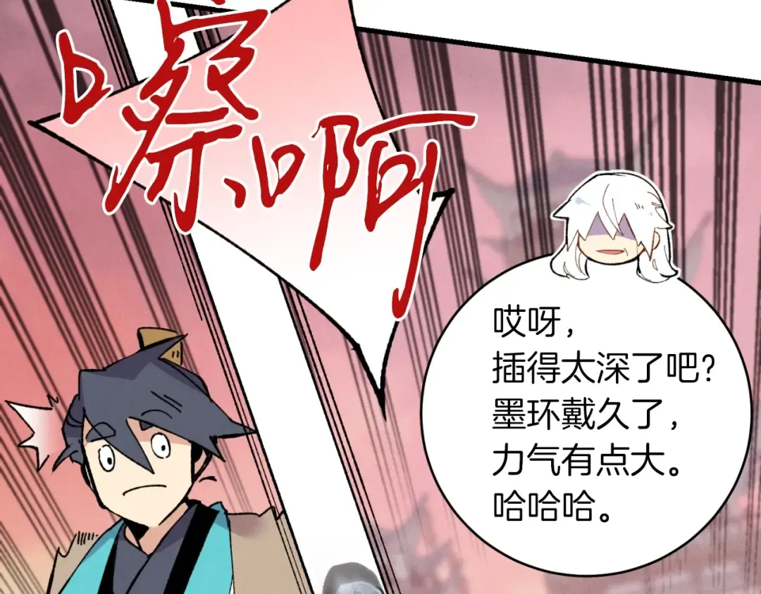 第44话 悲惨结局 第114页
