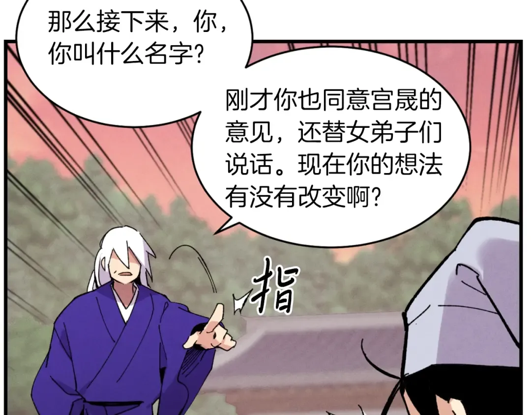 第44话 悲惨结局 第117页