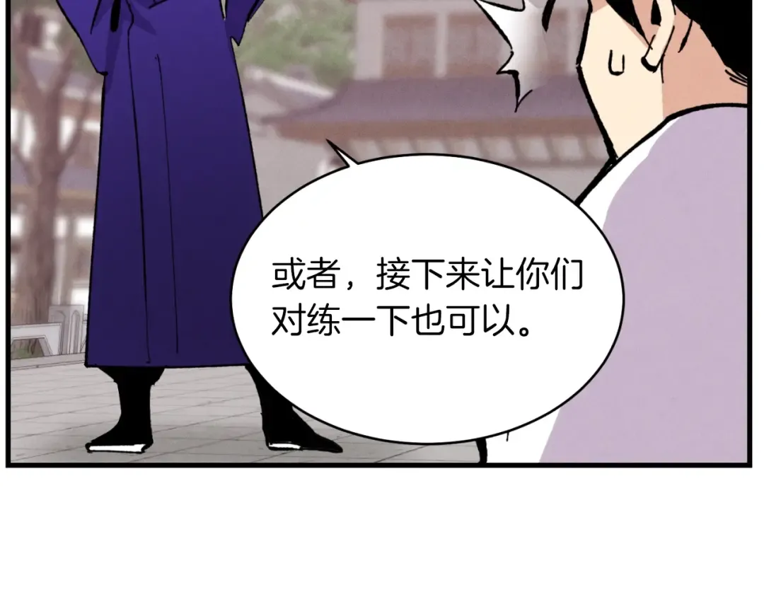 第44话 悲惨结局 第118页