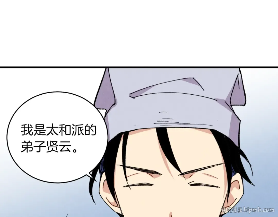 第44话 悲惨结局 第120页