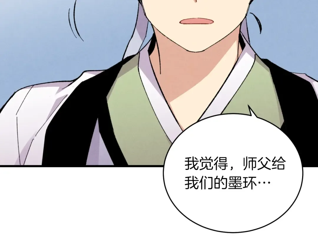 第44话 悲惨结局 第121页