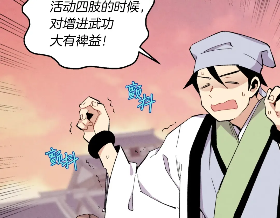 第44话 悲惨结局 第123页
