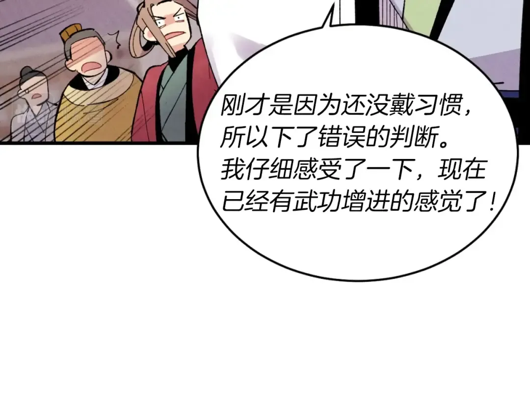 第44话 悲惨结局 第124页