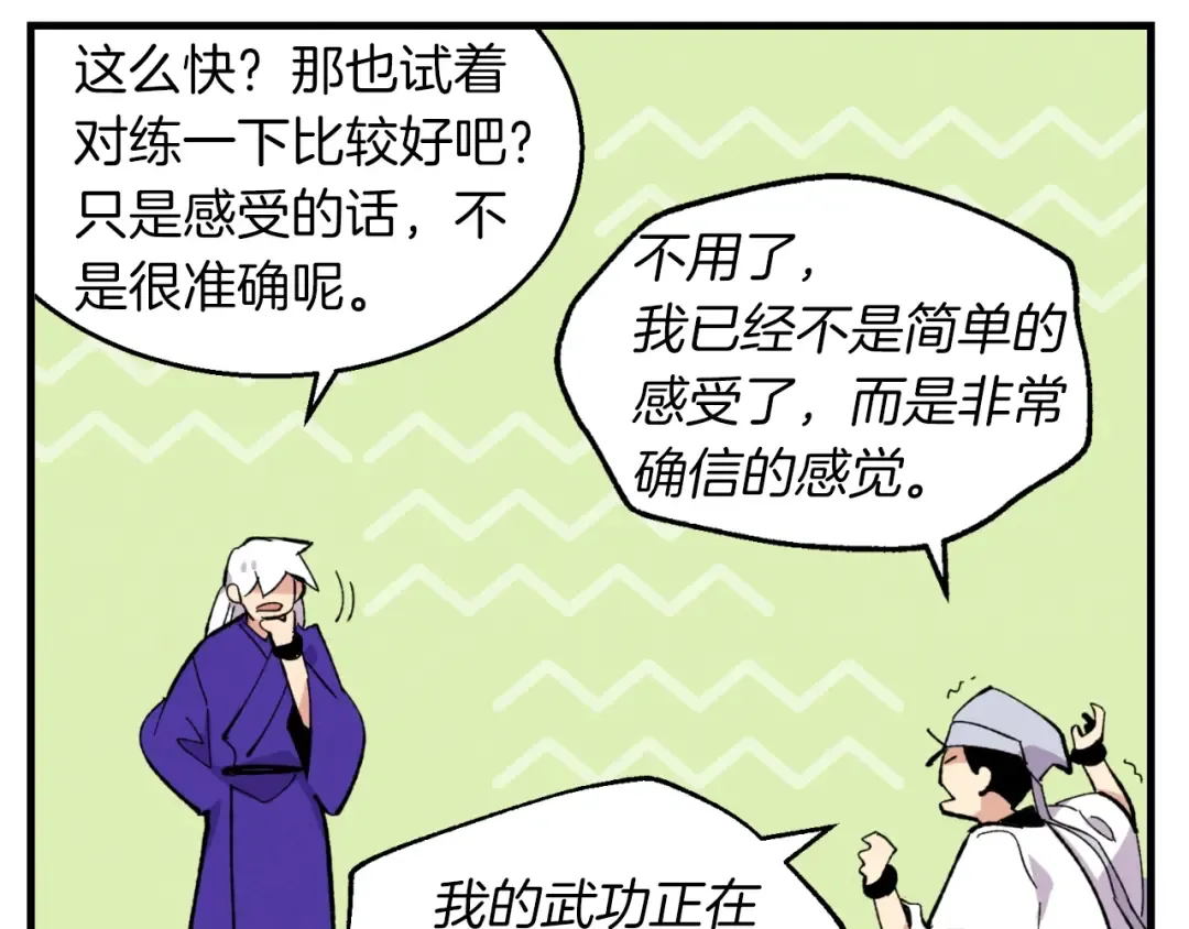 第44话 悲惨结局 第125页