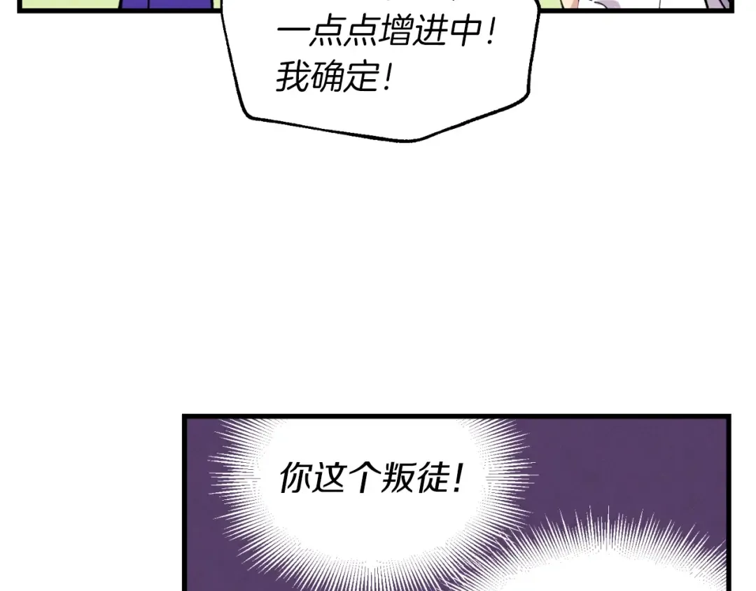 第44话 悲惨结局 第126页