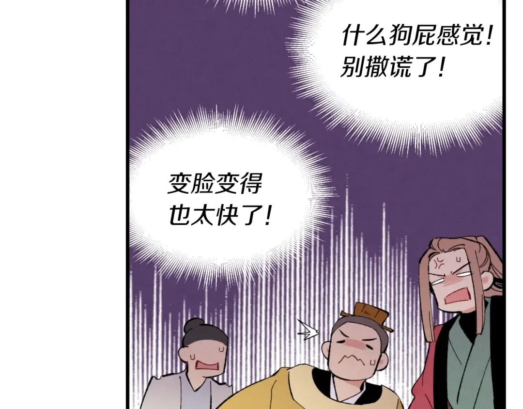 第44话 悲惨结局 第127页