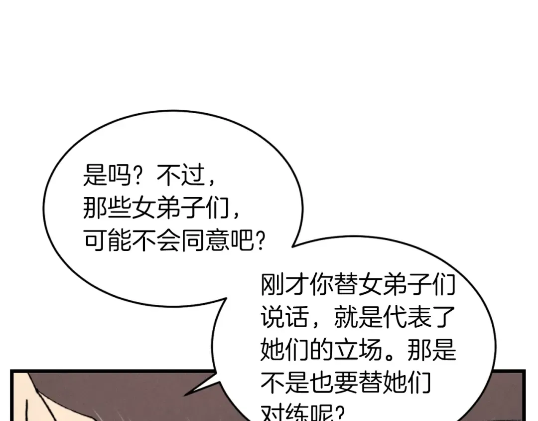 第44话 悲惨结局 第129页