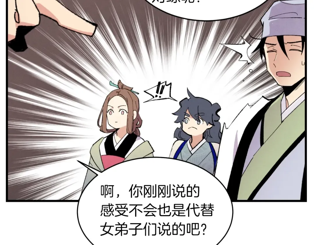 第44话 悲惨结局 第130页