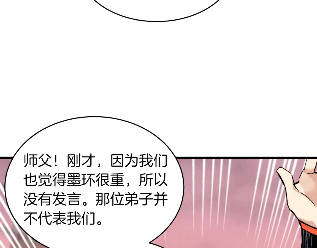 第44话 悲惨结局 第131页