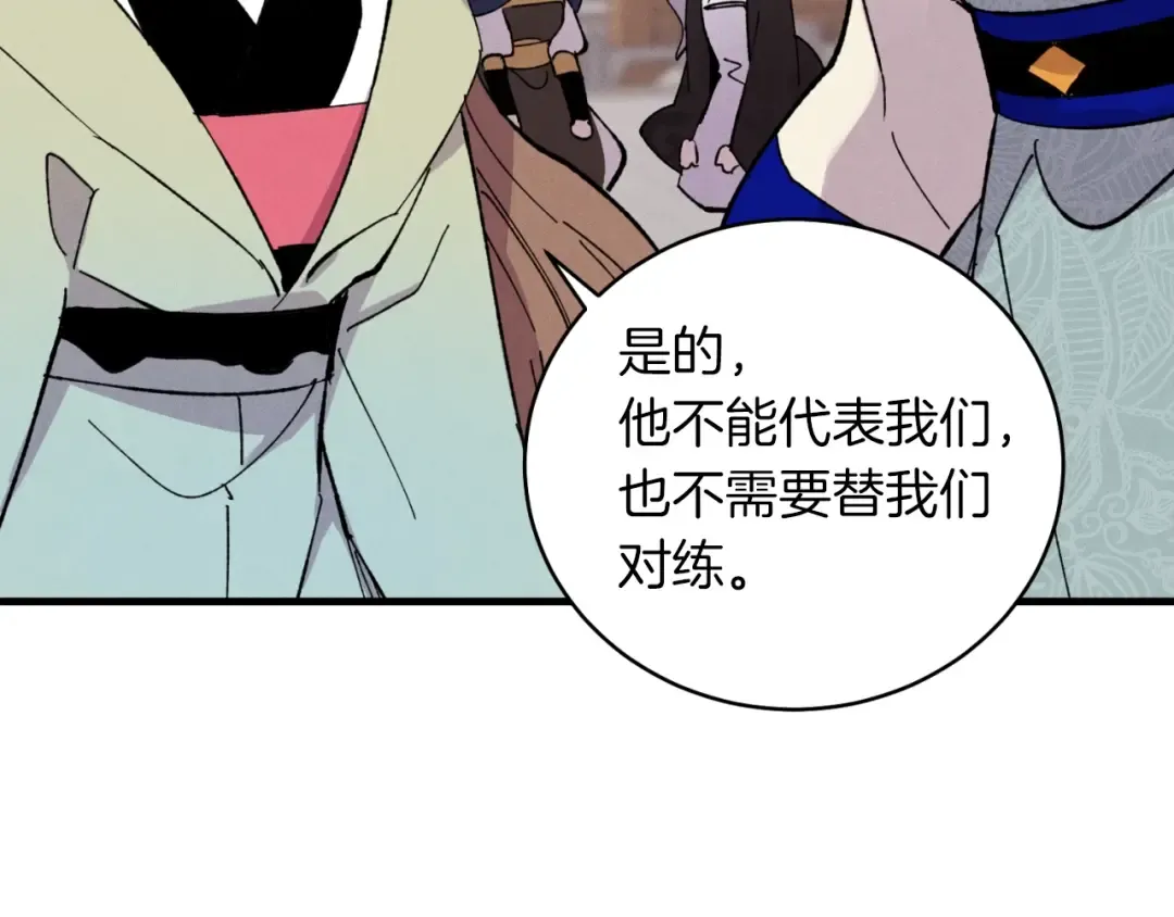 第44话 悲惨结局 第133页