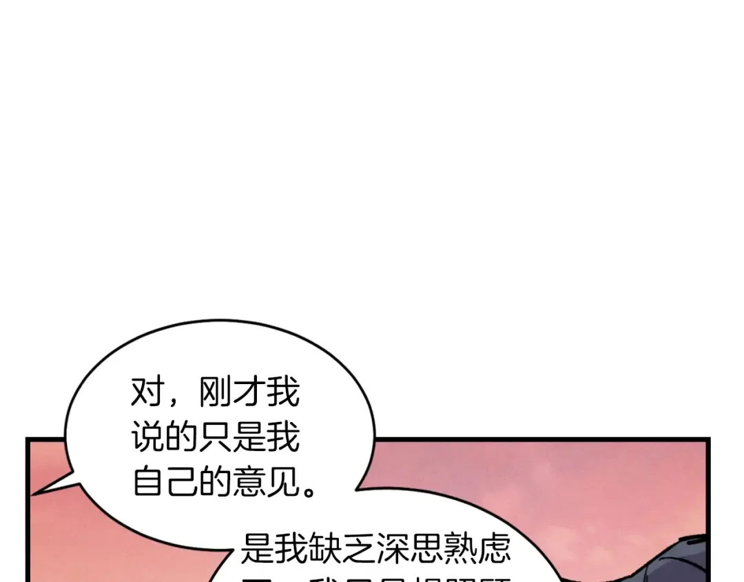 第44话 悲惨结局 第134页
