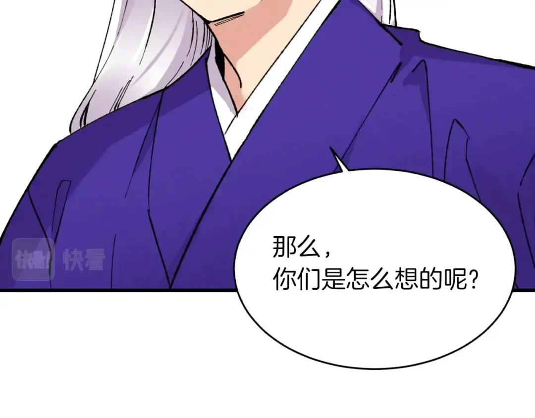 第44话 悲惨结局 第137页