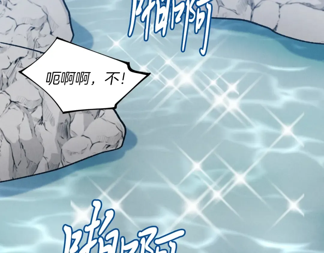 第44话 悲惨结局 第143页