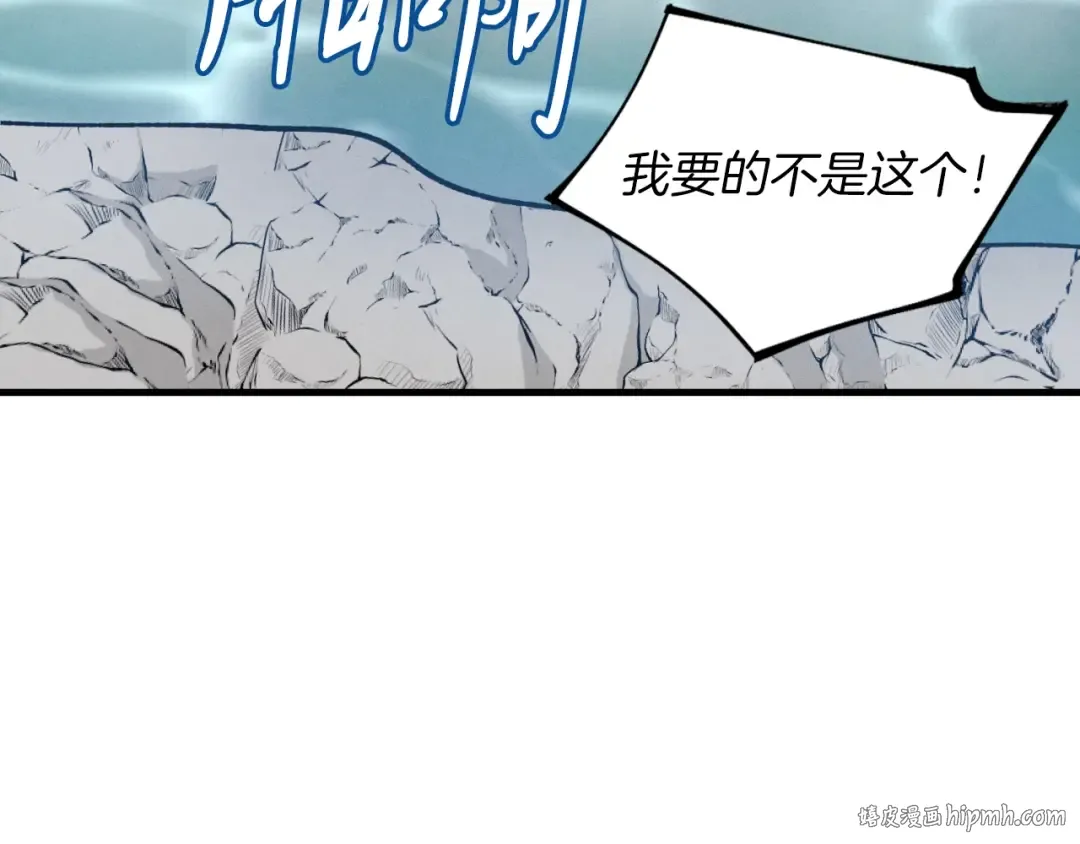 第44话 悲惨结局 第144页