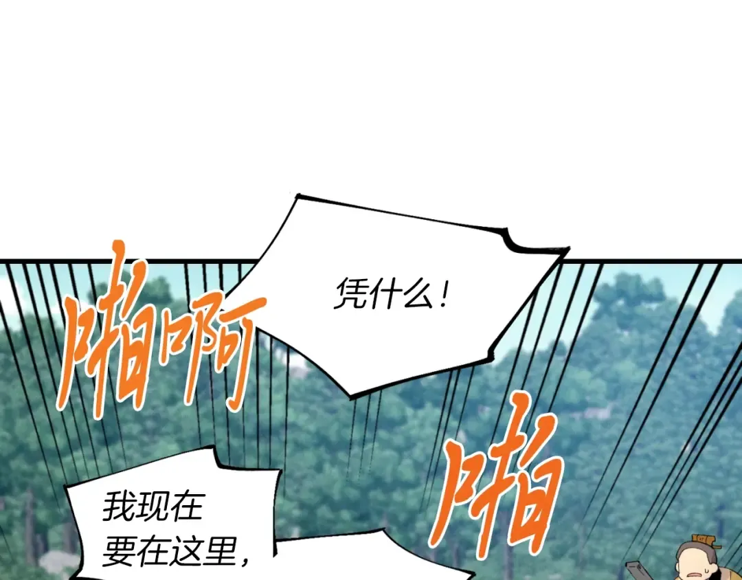 第44话 悲惨结局 第145页