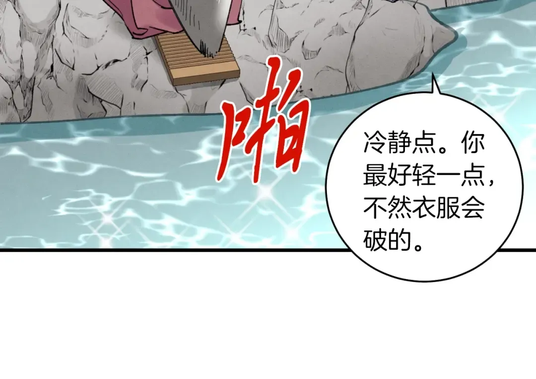 第44话 悲惨结局 第147页