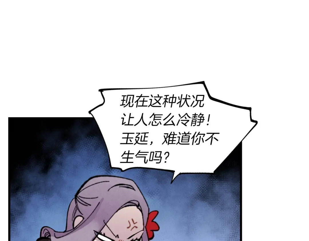 第44话 悲惨结局 第148页