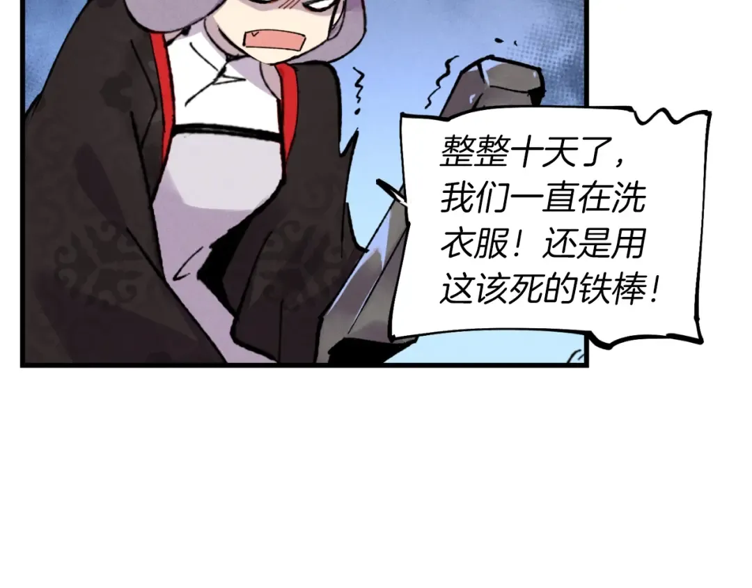 第44话 悲惨结局 第149页