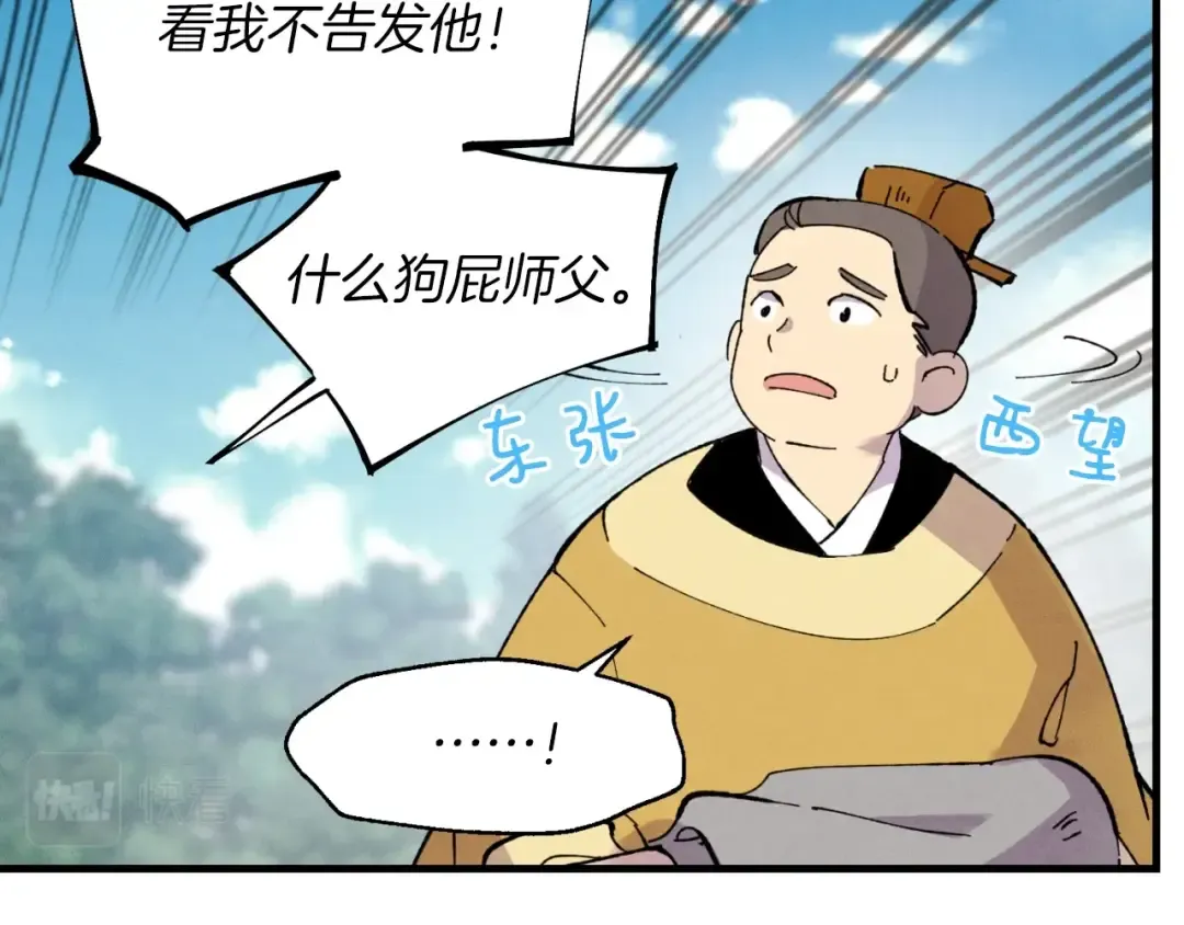 第44话 悲惨结局 第153页