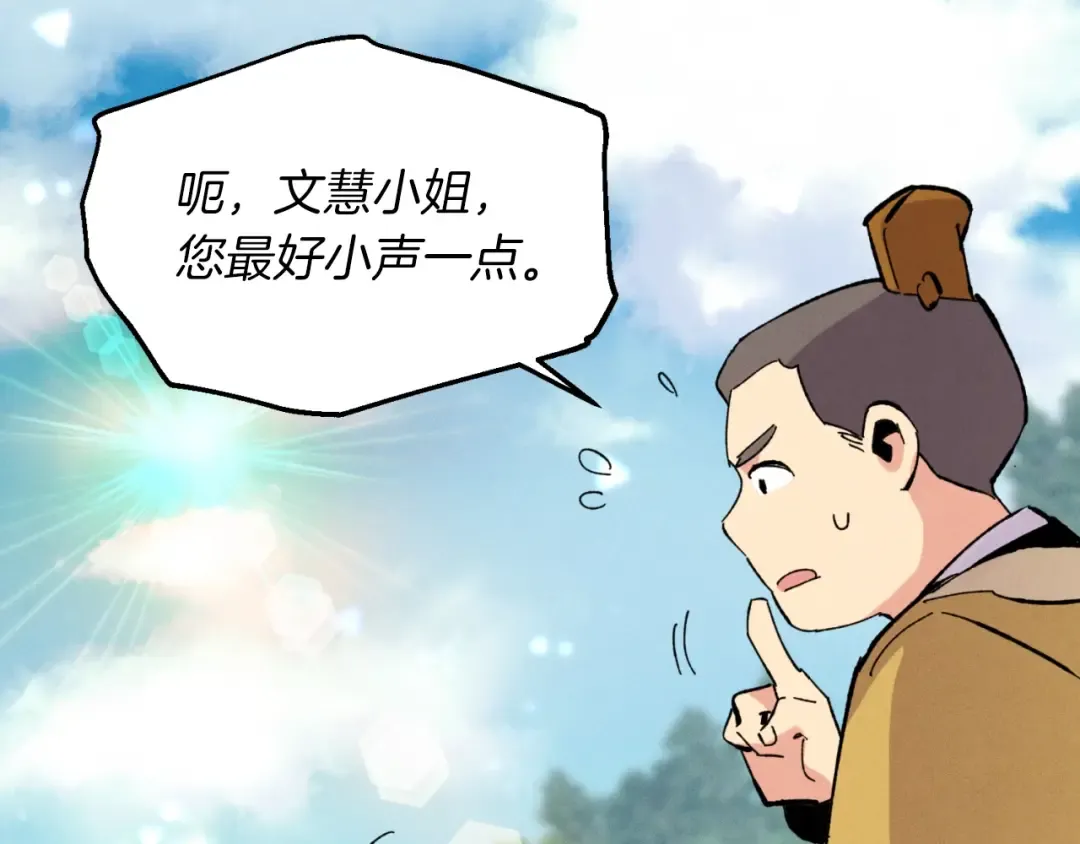第44话 悲惨结局 第155页